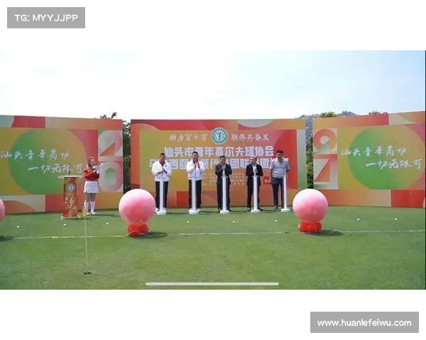 汕头市代表队在广东省青少年高尔夫球锦标赛中表现优异荣获多个奖项 汕头市代表队在广东省青少年高尔夫球锦标赛中表现优异荣获多个奖项