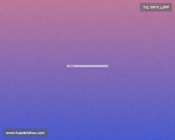 负债25亿的队伍舔格伊成功逆袭背后究竟藏着怎样的商业奇迹