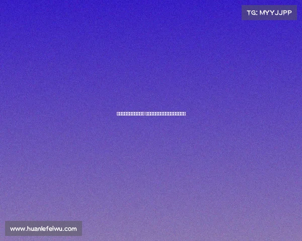 德甲降级附加赛再掀波澜 竞争激烈谁能逆袭保住顶级联赛席位