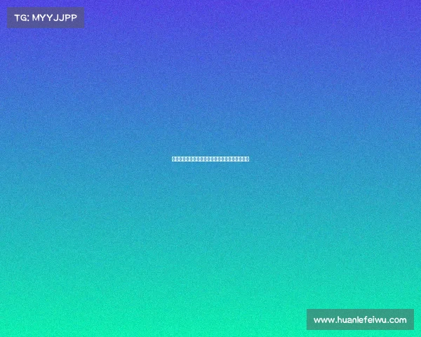 菲利波马内谈德甲首秀期待与团队一同迎接新挑战